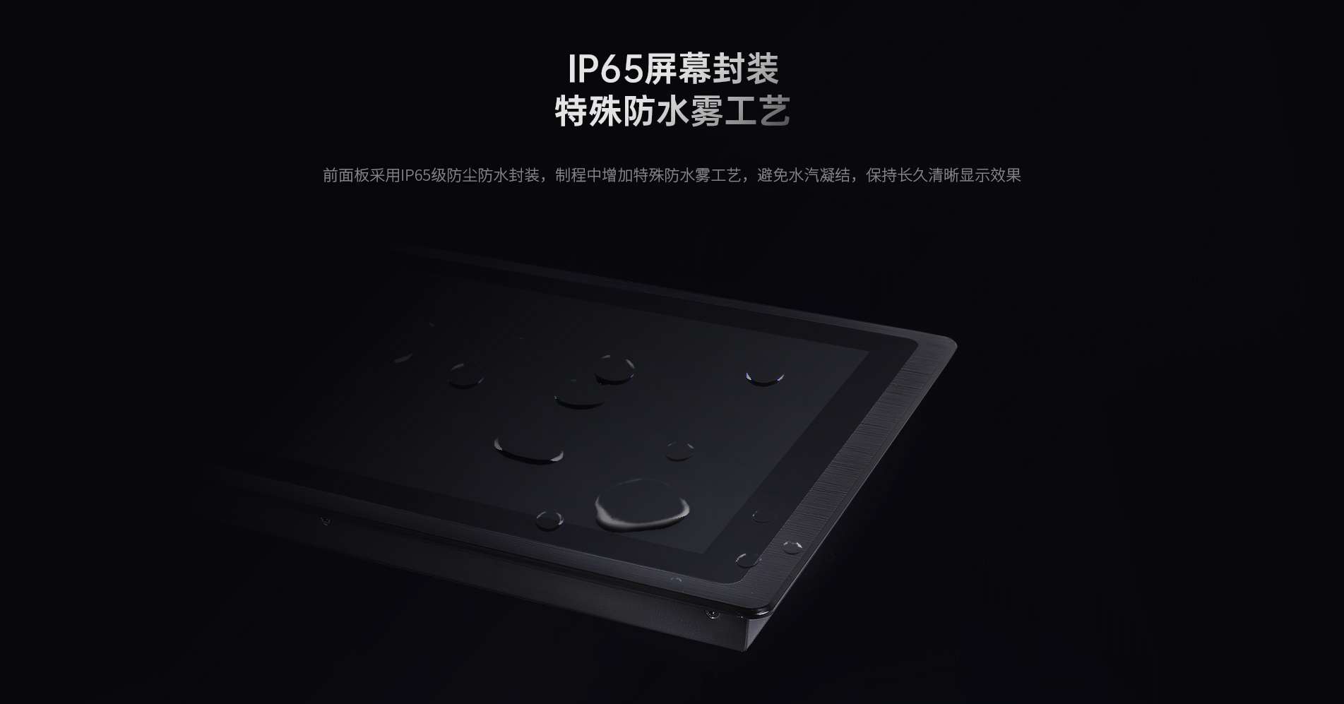 外嵌式工控显示器